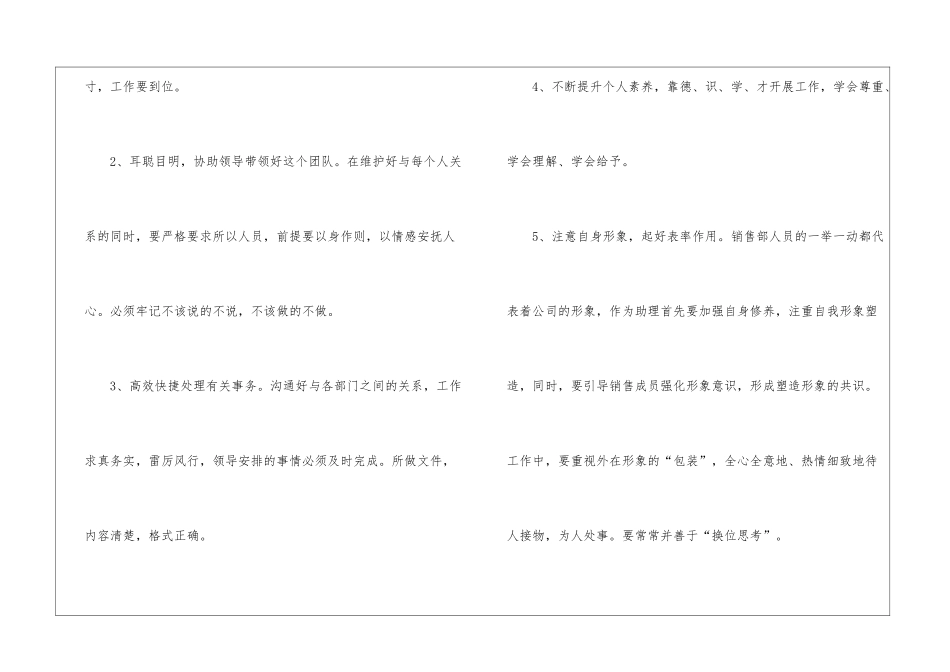 年度销售计划汇总8篇_第3页