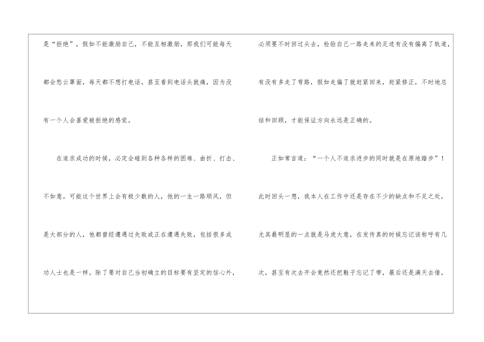 年度销售计划汇编9篇_第3页