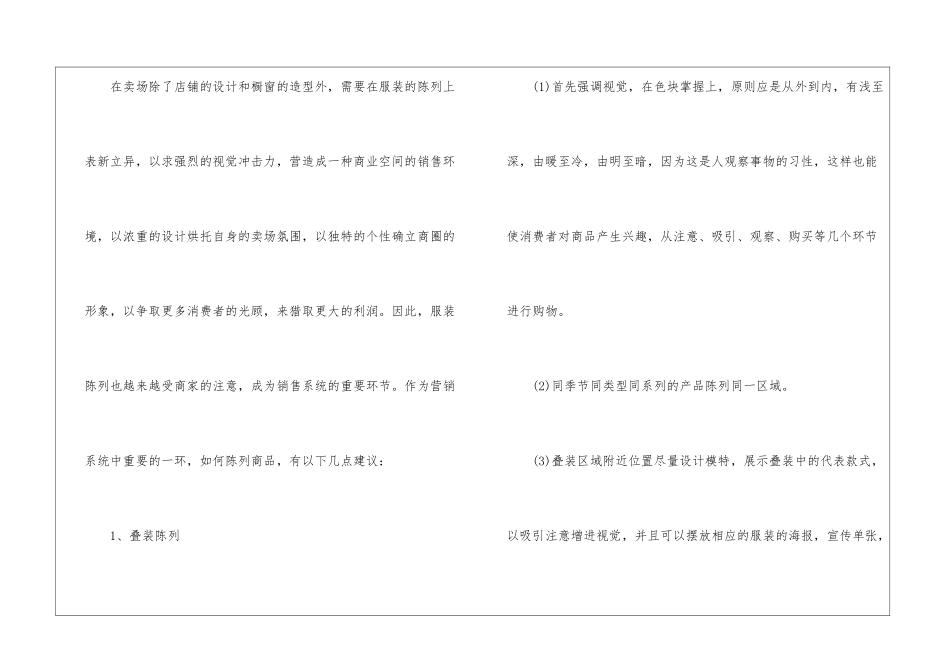 年度销售计划集锦五篇_第2页