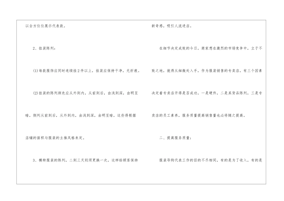 年度销售计划集锦五篇_第3页