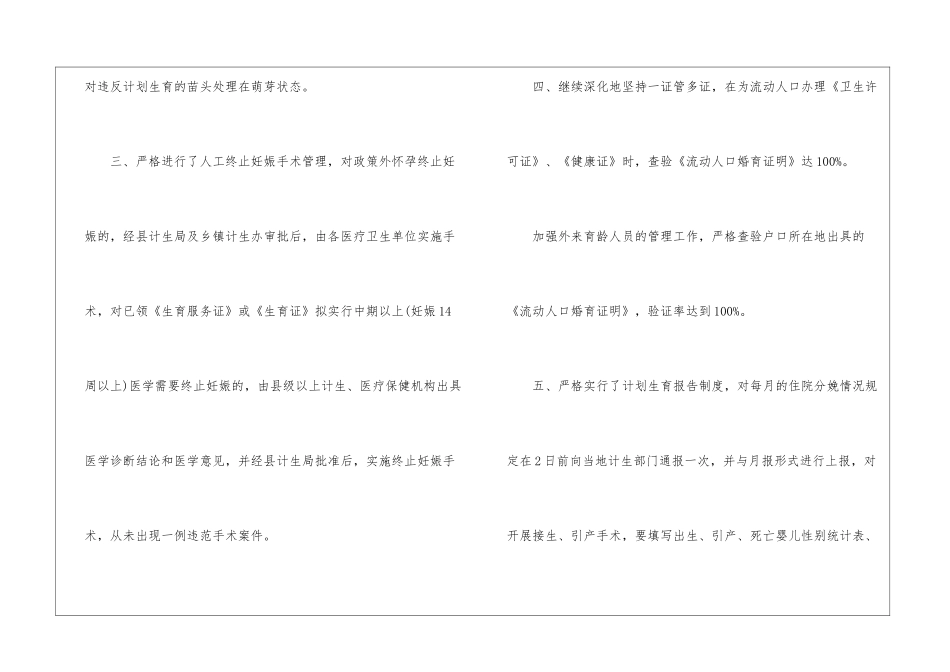 年总结ppt免费下载_第2页