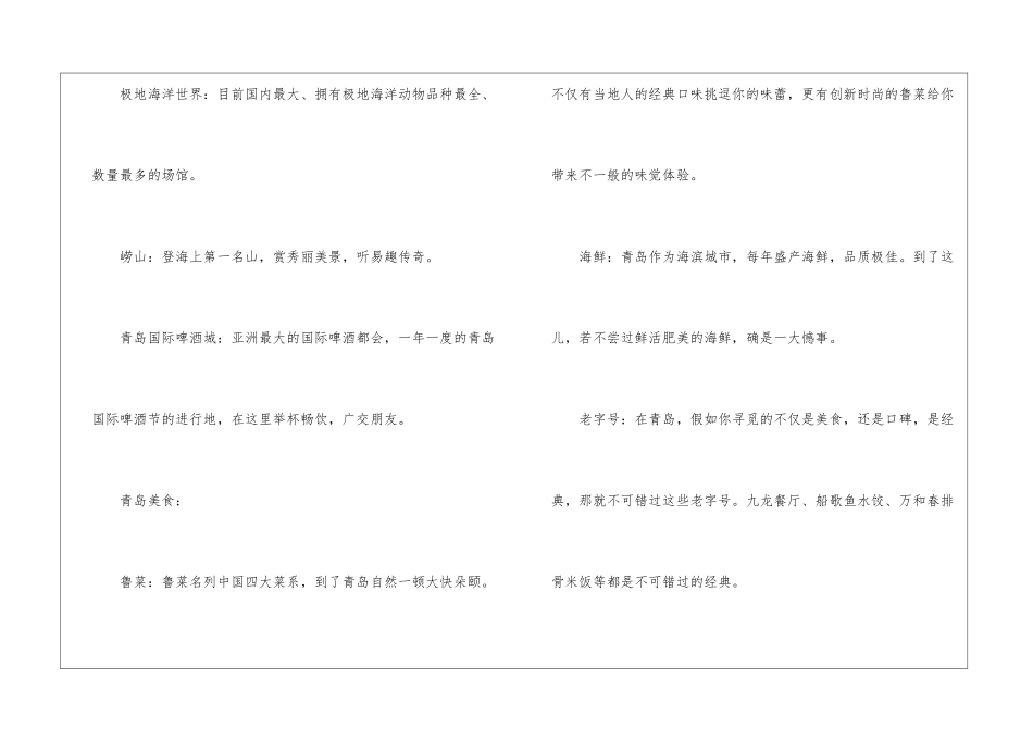 年端午节国内旅游有哪些好去处_第3页