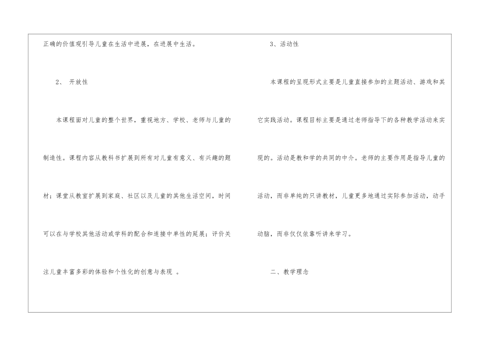 年级工作计划3篇_第2页