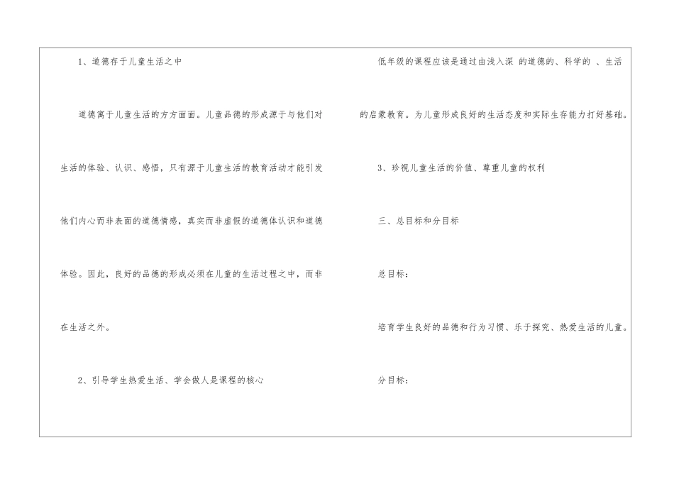 年级工作计划3篇_第3页