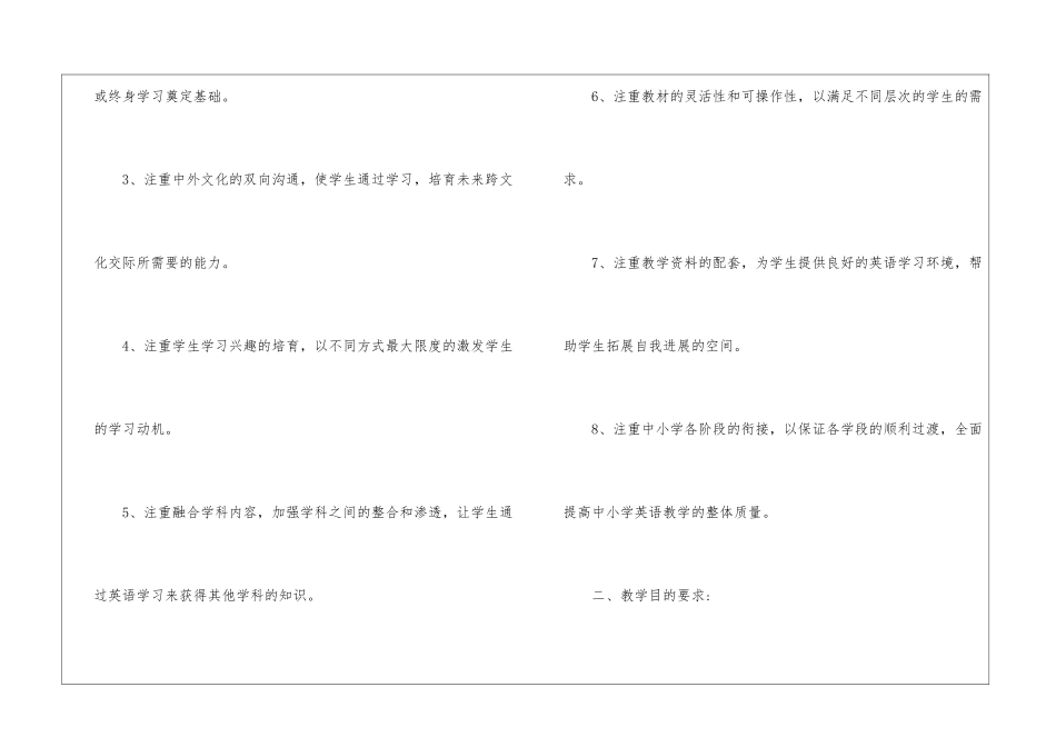 年级工作计划4篇_第2页