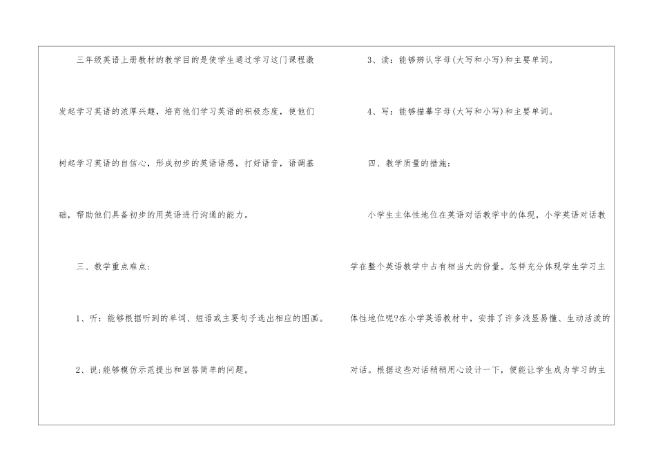 年级工作计划4篇_第3页