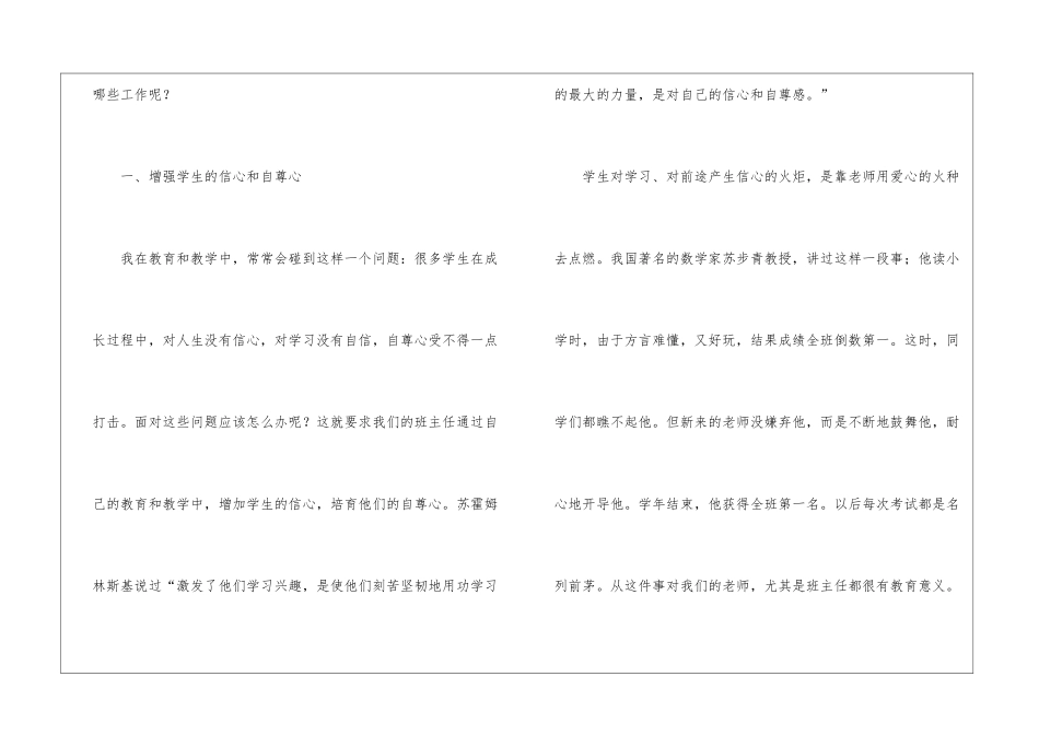 年级年度工作计划三篇_第2页