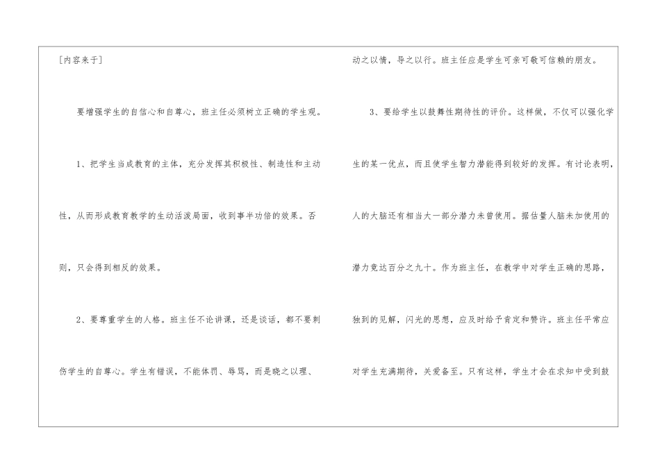 年级年度工作计划三篇_第3页