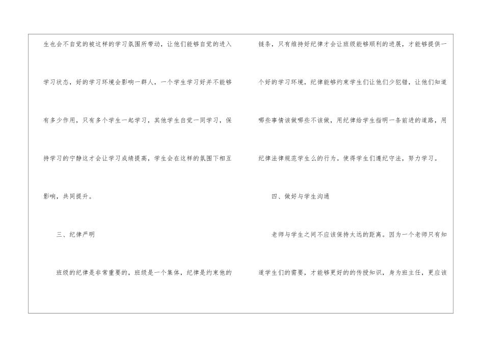 年级工作计划5篇_第3页