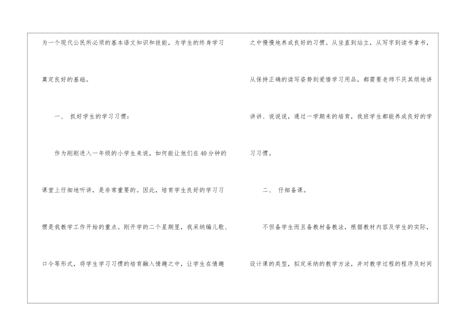 年级教育教学工作总结_第2页