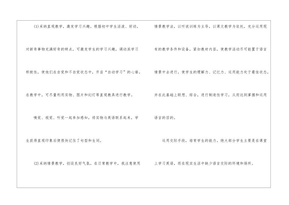 年级工作计划四篇_第3页