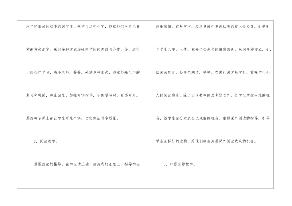 年级工作计划模板5篇_第3页
