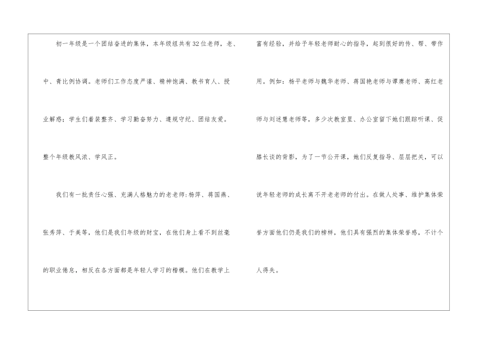 年级组工作总结_第2页