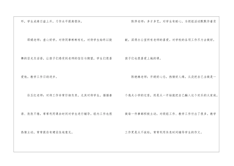 年级组年度工作总结合集10篇_第3页