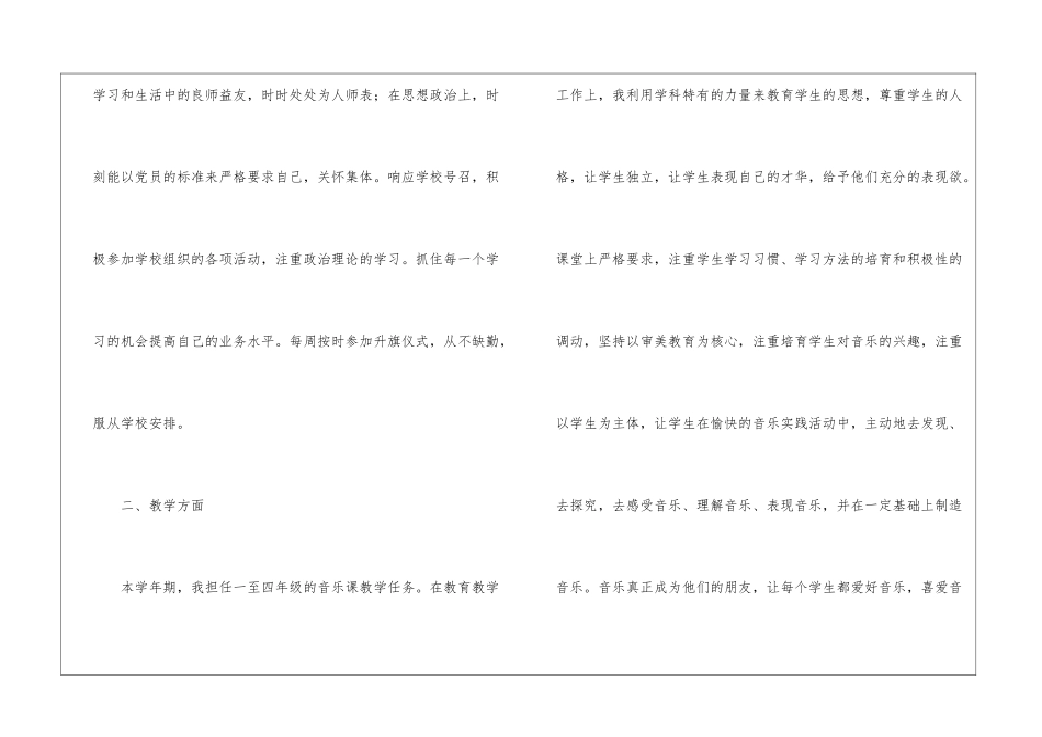 年级组年终工作总结五篇_第2页