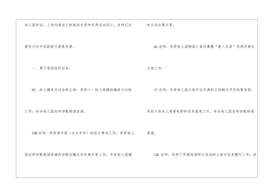 年级组工作计划汇编5篇_第2页