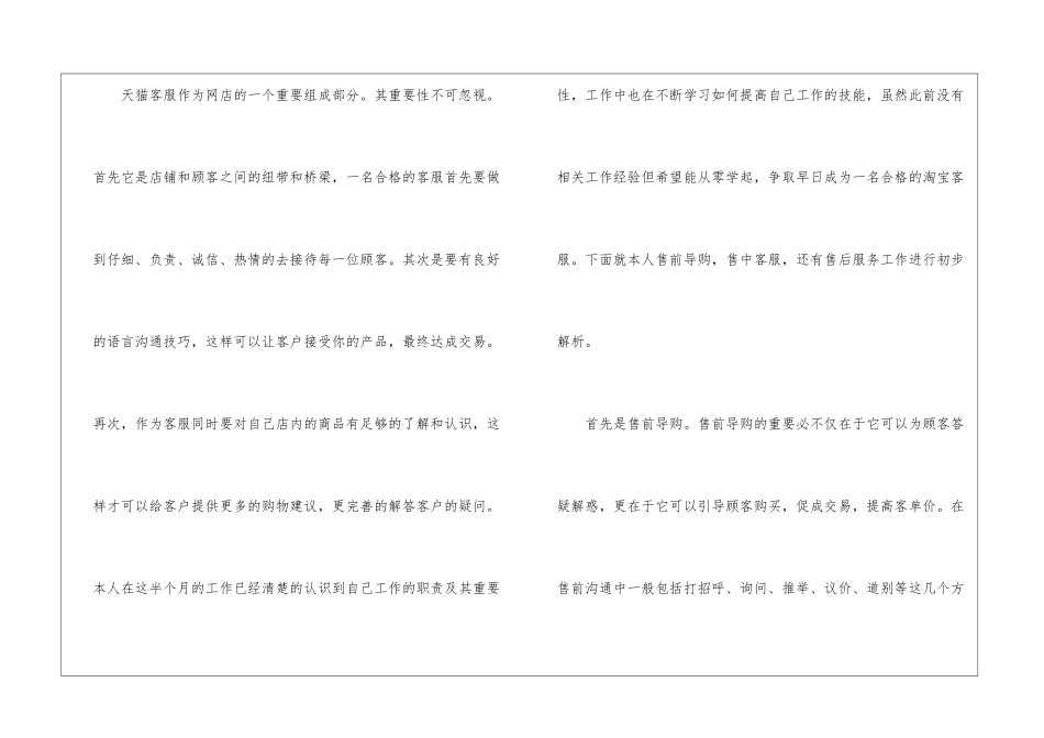 年终个人工作总结(通用5篇)_第2页