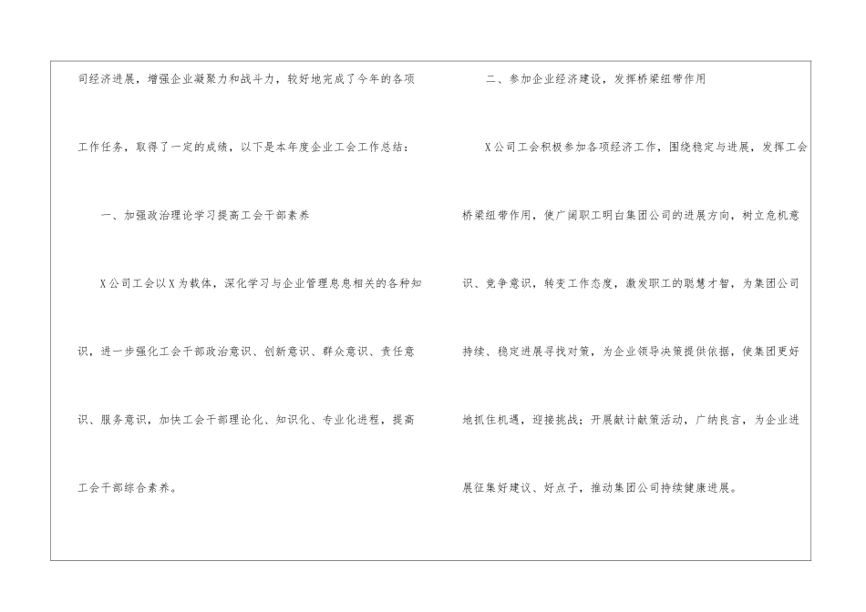 年终个人工作总结模板集合八篇_第2页