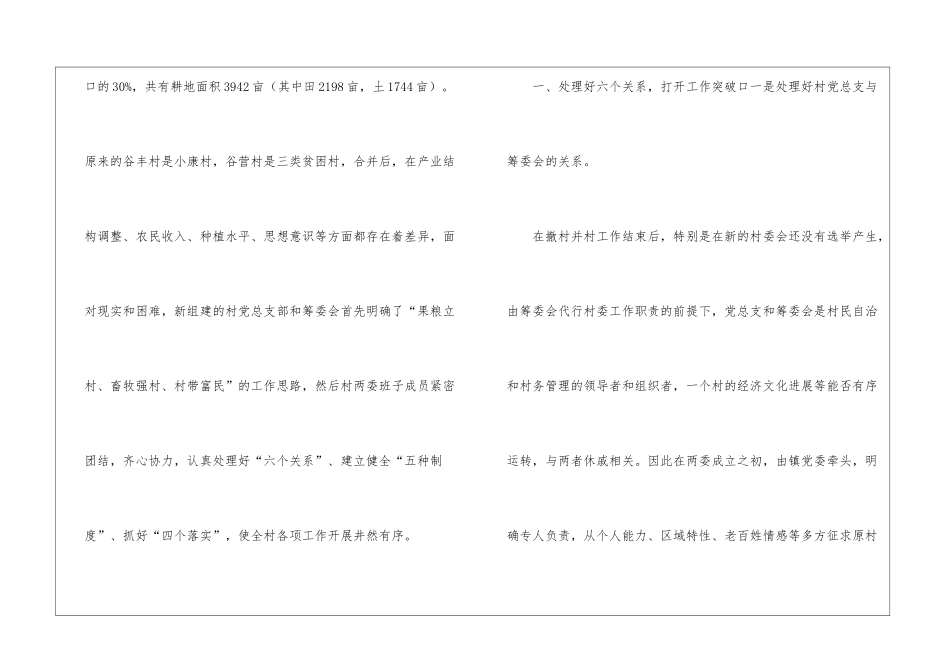 年终个人的工作总结_第2页