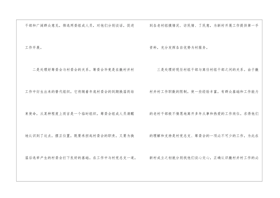 年终个人的工作总结_第3页