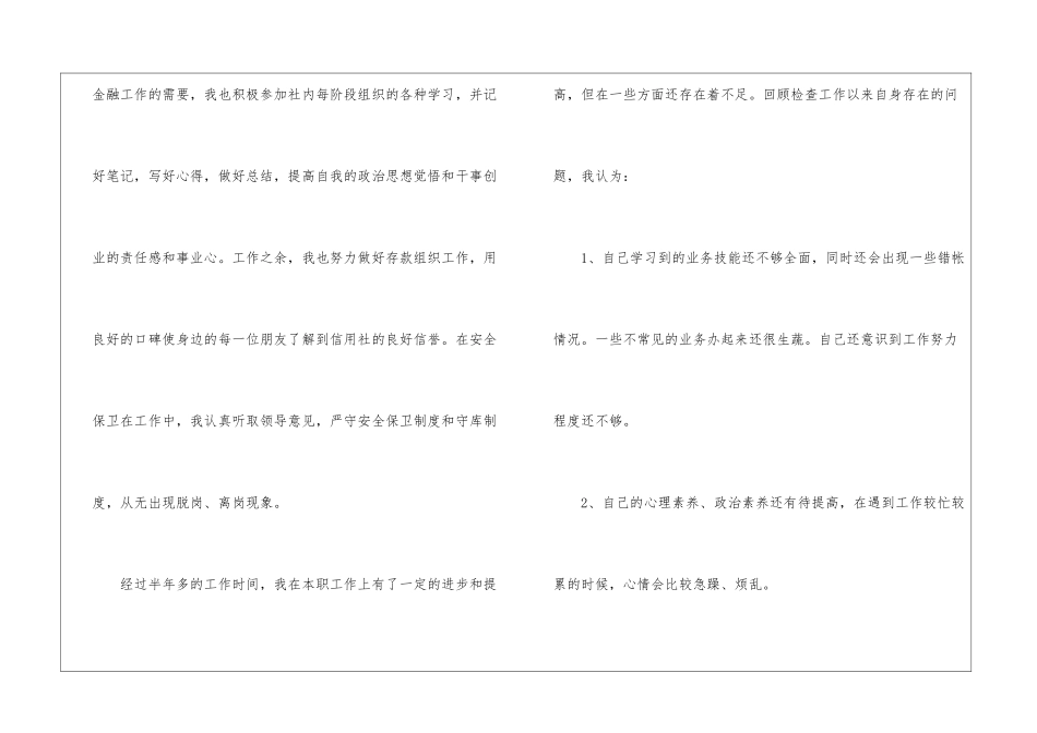 年终前台个人工作总结精编例文8篇_第2页