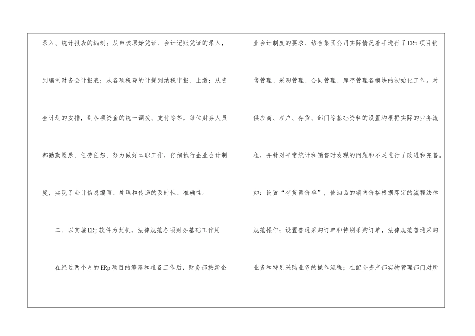 年终工作小结范文销售年终工作总结范文_第2页
