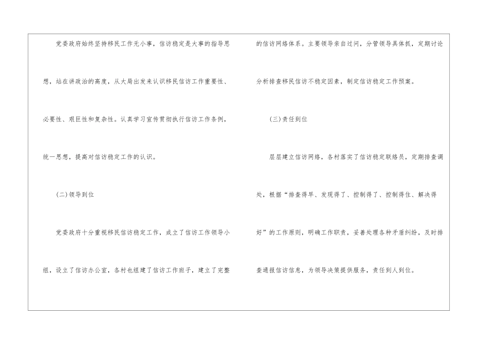 年终工作总结(通用15篇)_第3页