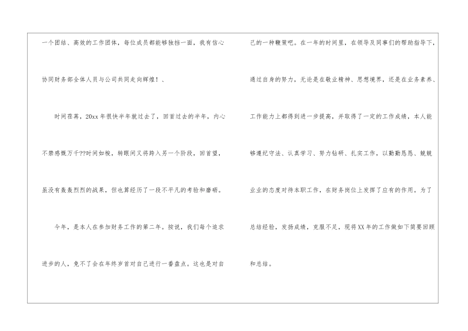 年终工作总结(15篇)_第2页