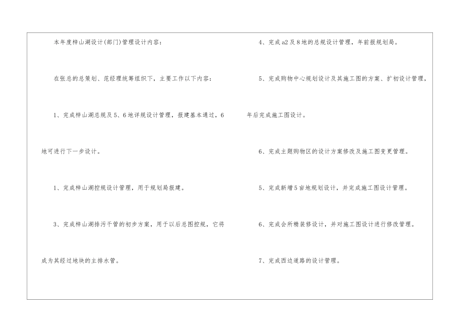 年终工作总结9篇_第3页
