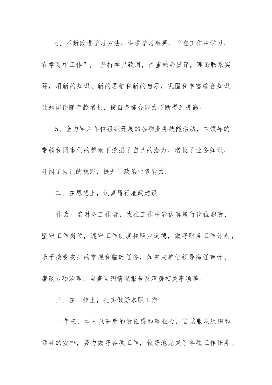 年终工作总结ppt_第2页