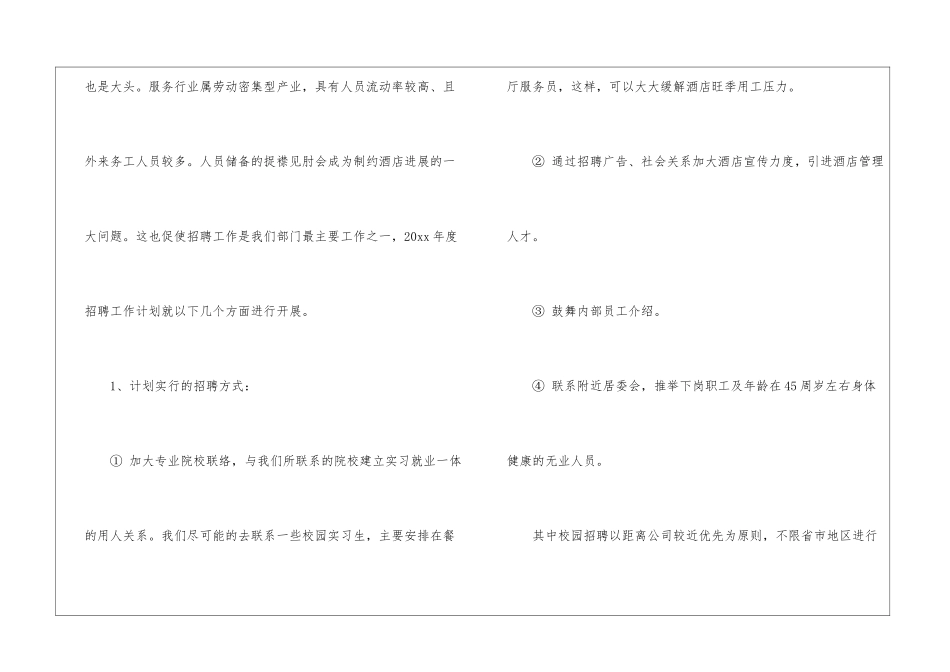 年终工作总结合集5篇_第2页