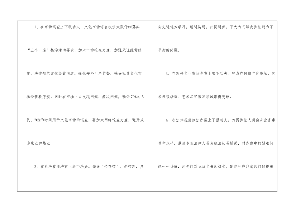 年终工作总结合集七篇_第2页