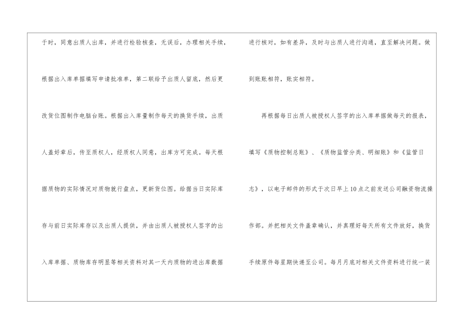 年终工作总结合集7篇_第2页
