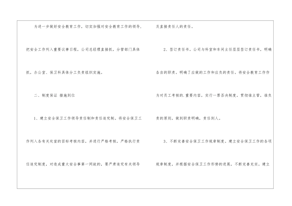 年终工作总结报告参考示例_第2页