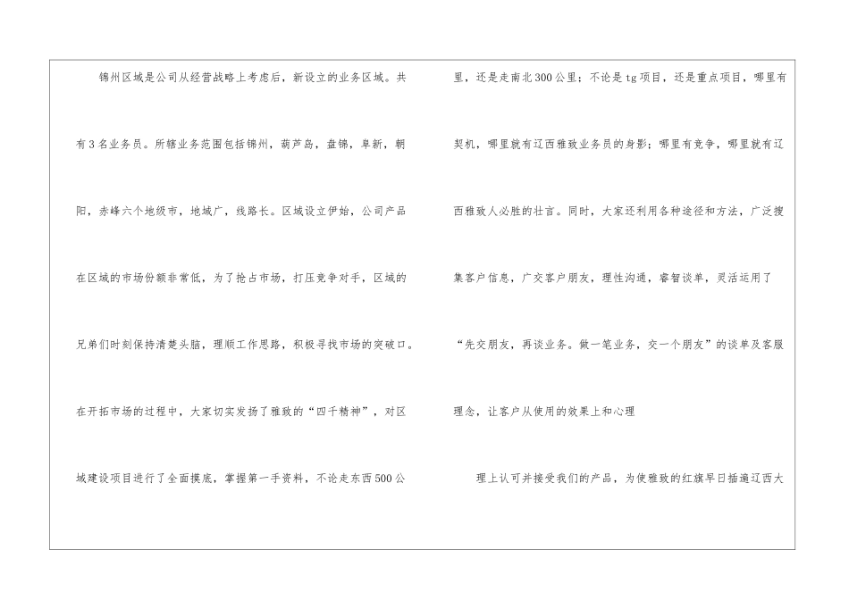 年终工作总结模板9篇_第2页