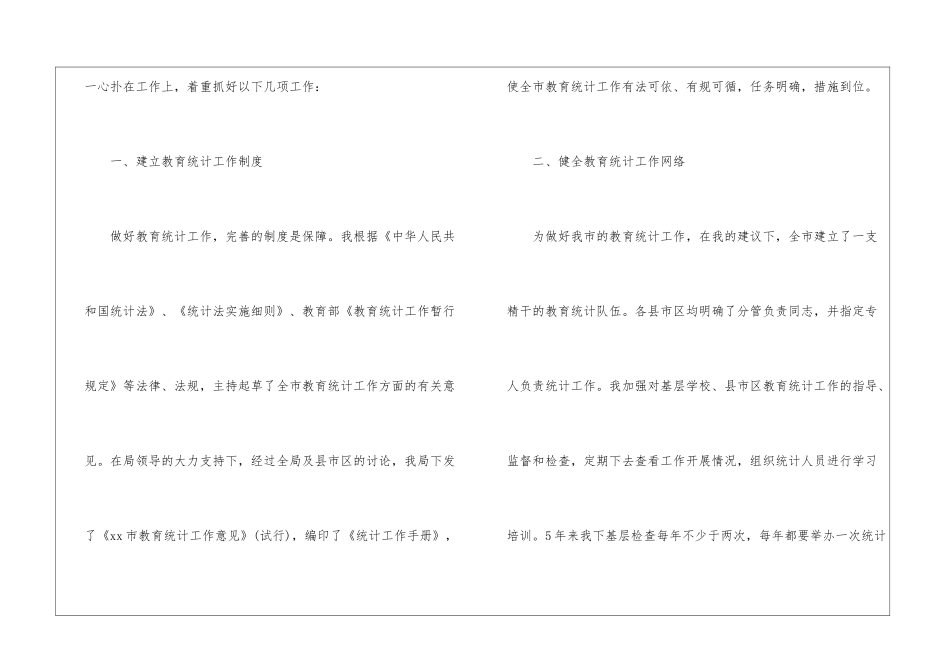 年终工作总结模板合集九篇_第3页