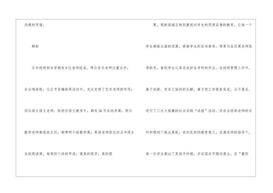 年终工作总结模板集合九篇_第2页