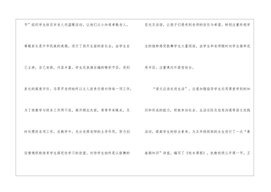 年终工作总结模板集合九篇_第3页