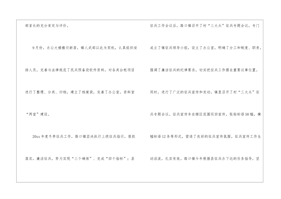 年终工作总结模板集合5篇_第3页