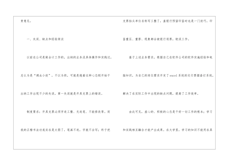 年终工作总结汇总九篇_第2页