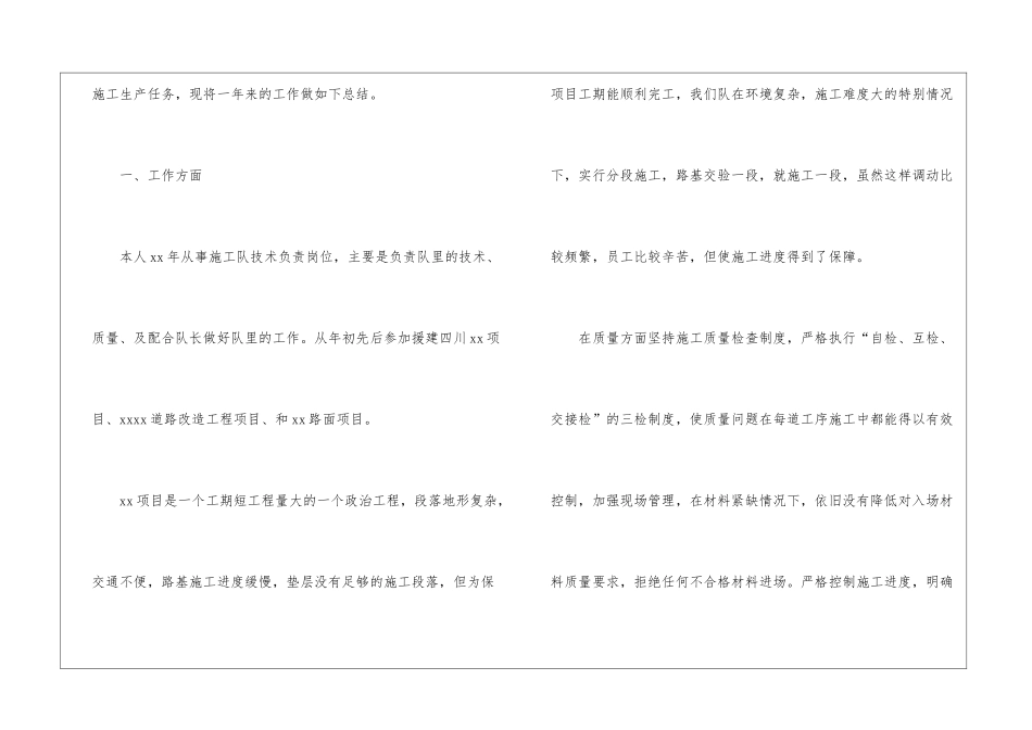 年终工作总结汇编九篇_第2页