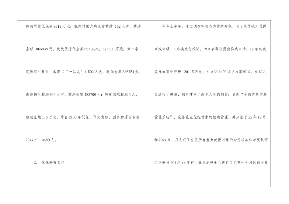年终工作总结汇编9篇_第2页
