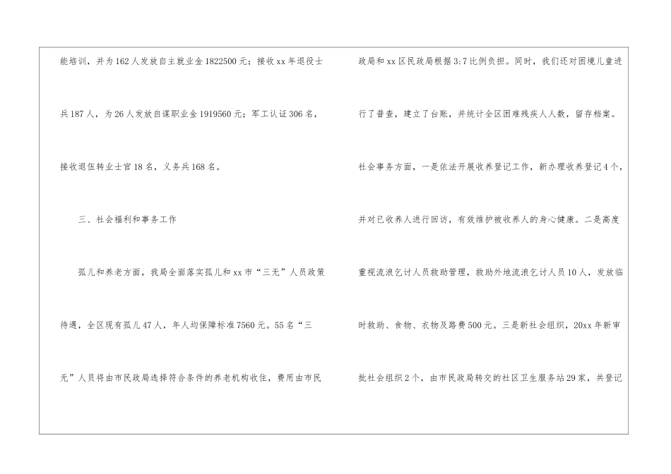 年终工作总结汇编9篇_第3页