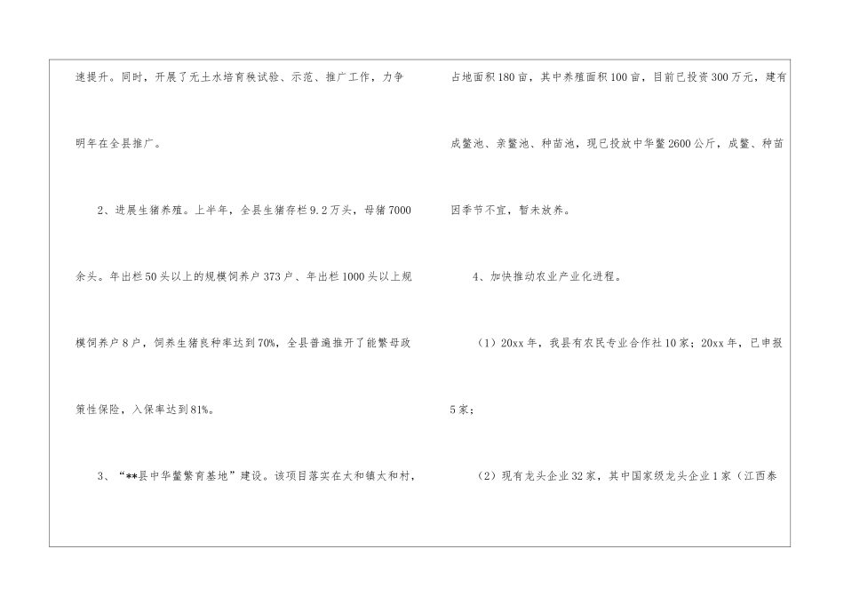 年终工作总结汇编十篇_第2页