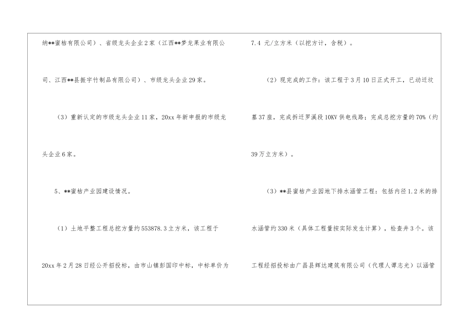 年终工作总结汇编十篇_第3页