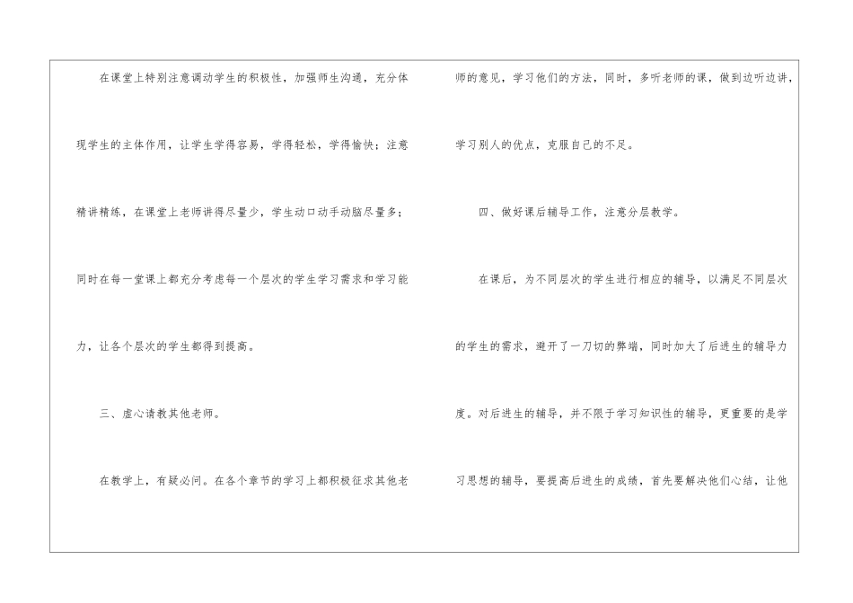 年终工作总结锦集8篇_第3页