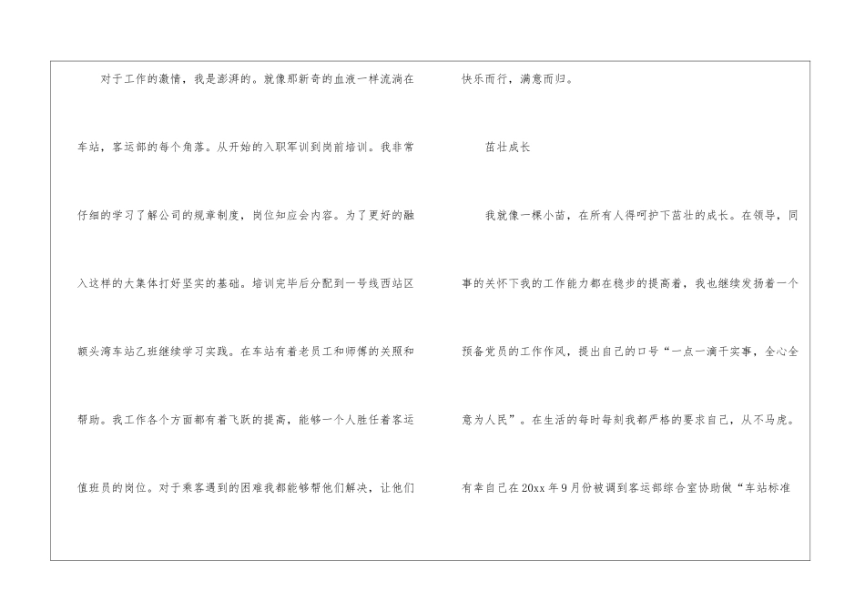 年终工作总结集合5篇_第2页