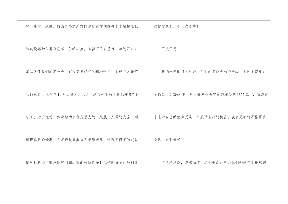 年终工作总结集合5篇_第3页