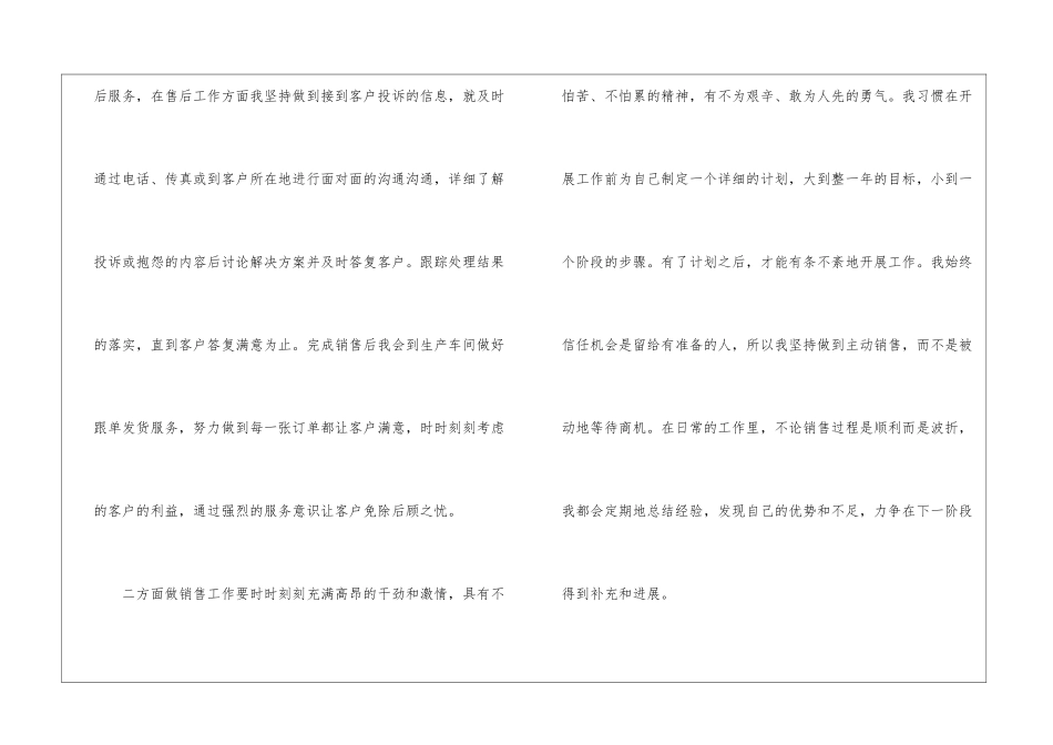 年终工作总结集合9篇_第3页
