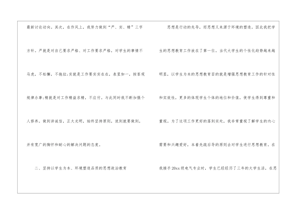年终工作总结集合6篇_第3页